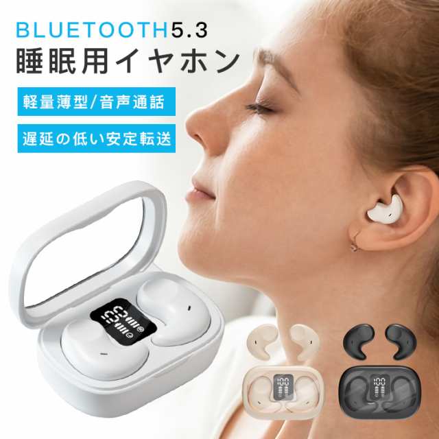 完全ワイヤレスイヤホン Bluetooth5.3 軽量薄型 ワイヤレス イヤホン 充電式ケース付き 小型 iPhone/Android適用 音声通話 遮音性 音質よし 安定装着 長時間再生 ワイヤレス