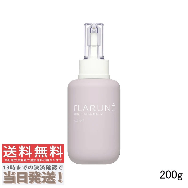 フラルネ ブライトリファイン ミルク M 200g