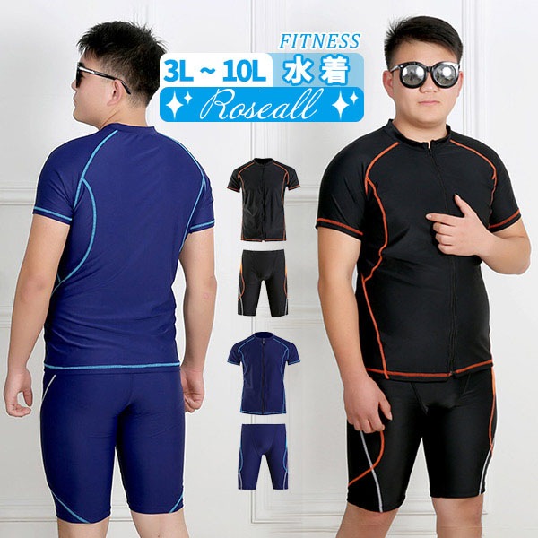 水着 メンズ 上下セット セットアップ パパ 半袖 ラッシュガード ハーフパンツ ブラック スポーツ水着 ジム スポーツジム プール 海 ブルー 大きいサイズ 3L 4L 5L 6L 7L 8L 9L 4,790円