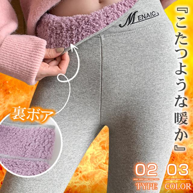 冬新作 裏起毛 レギンス 冷え取り 冷えとり 冷え性の人へ レディース 裏起毛 暖かい 10分丈 防寒 ヒートレギンス 裏起毛レギンス ブラック グレー 5,015円