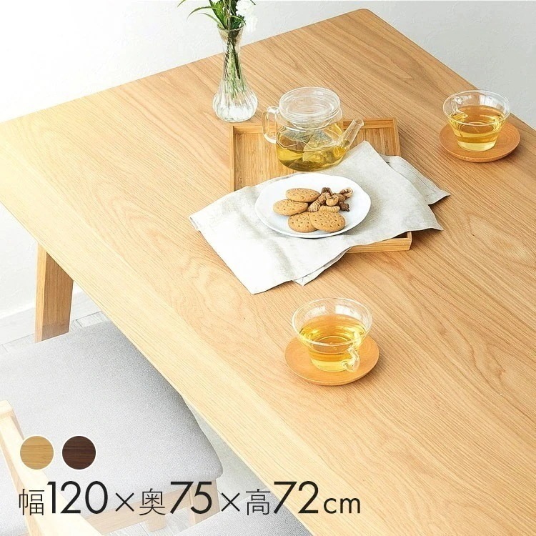 ダイニングテーブル　12075 DTV-1275テーブル ダイニング リビングテーブル 幅120 長 メガ割