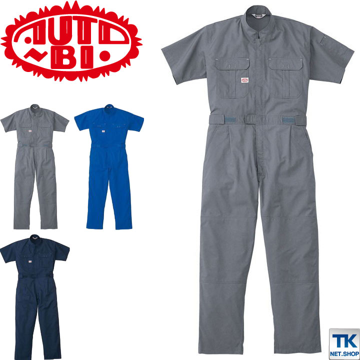 AUTO-BI 半袖ツナギ 春夏 秋冬 ツナギ メンズ レディース 抗菌 防臭 帯電防止 仕事服 おしゃれ 山田辰 /ab-3751