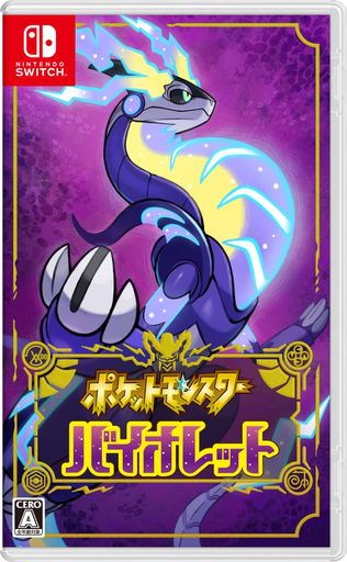 Qoo10] ポケットモンスター バイオレット -SW