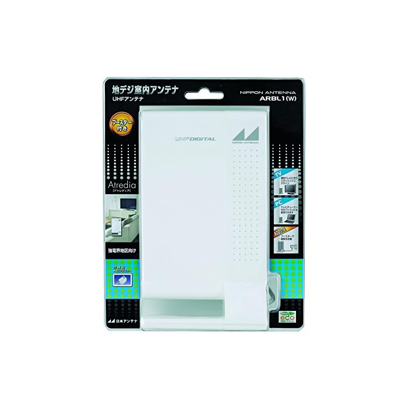 日本アンテナ 地デジ室内アンテナ Atredia ブースター内蔵タイプ ARBL1(W) ホワイト