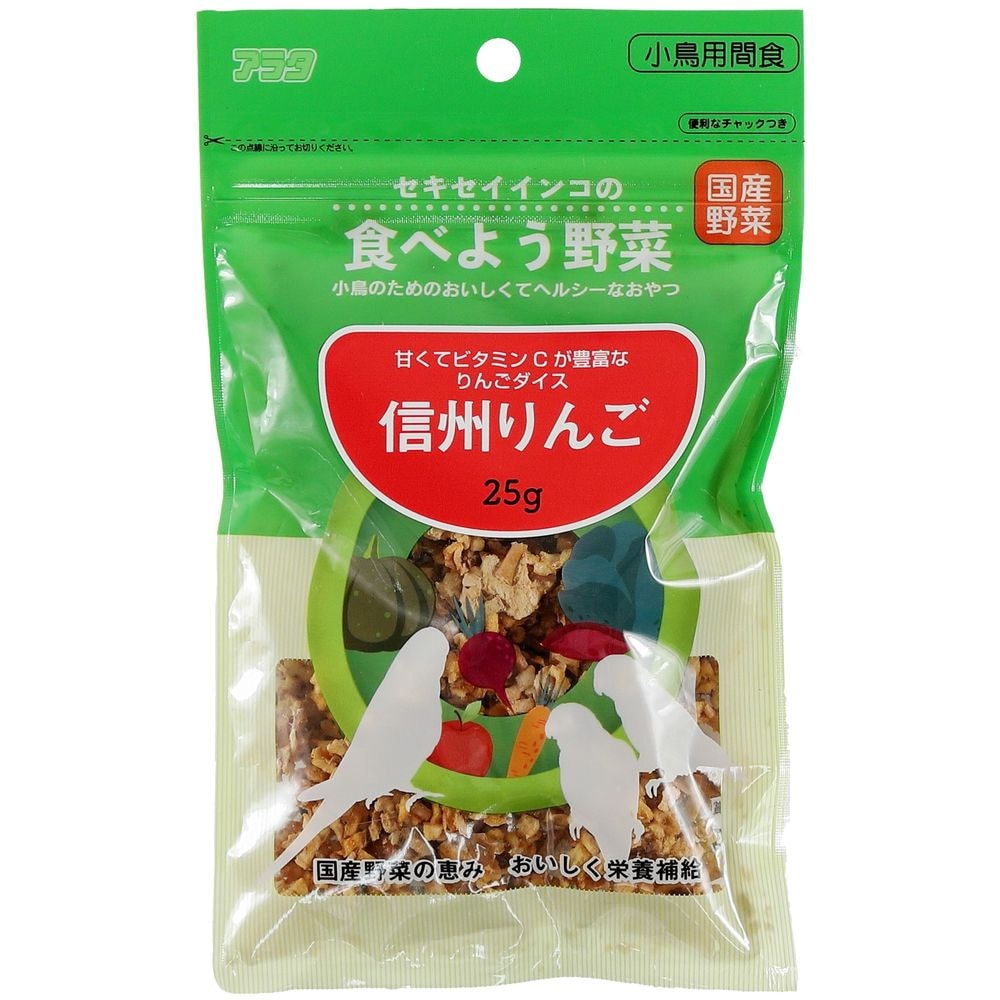 （まとめ買い）アラタ セキセイインコの食べよう野菜 信州りんご25g 鳥用フード [x12]
