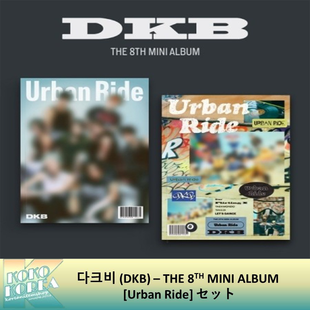 DKB - THE 8TH MINI ALBUM [Urban Ride] 2種セット