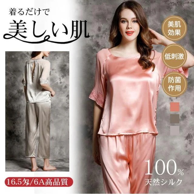 シルク パジャマ シルク100% 2点セット レディース シルクパジャマ 上下セット Uネック ブラウス 七分袖 パンツ 九分丈 ルームウェア 甚平 高品質 天然シルク 光沢感 快眠 敏感肌 吸湿 汗