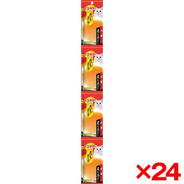 24個セット CIAO だしスープ 4連パック本格まぐろだし 35g×4