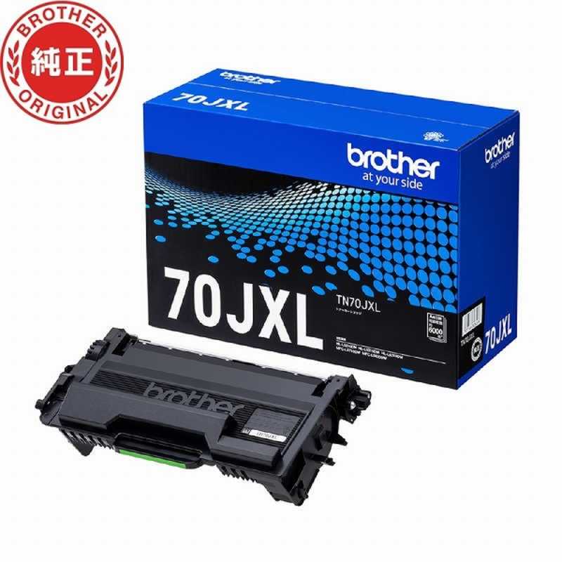 ブラザー　brother　(ブラザー純正)ナーカートリッジ　TN70JXL