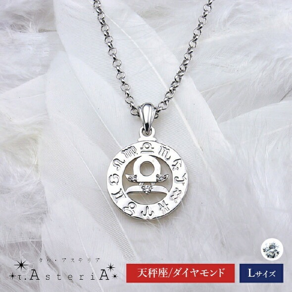 τ-Ast eri A SV タウアステリア ネックレス Lサイズ ( 天秤座 星座守護石 ダイヤモンド ) シルバー