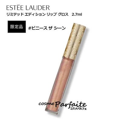 新品未使用　エスティローダー　109リップグロス エスティ ローダー新作】体温でとろける…スティック状のリップ