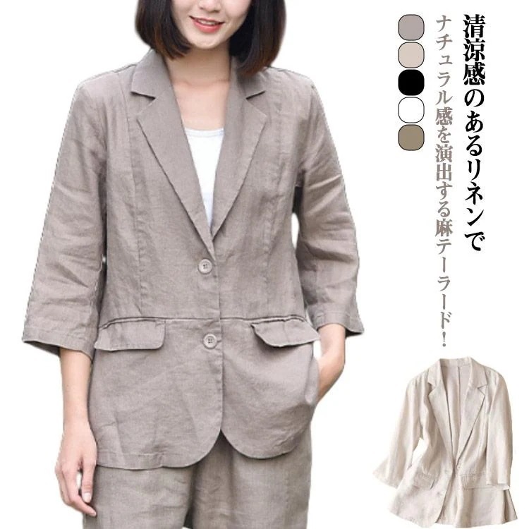 リネン ジャケット レディース 麻ジャケット テーラードジャケット 春夏 カジュアル 羽織り 薄手 テーラード ジャケット ライトアウター 5,573円
