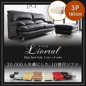 ハイバックソファ Liveralリベラル レザータイプ 3Pサイズ単品（3人掛け） ブラウン スチール脚