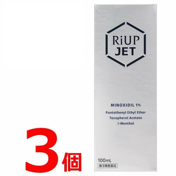 リアップ ジェット 100ml 3個セット