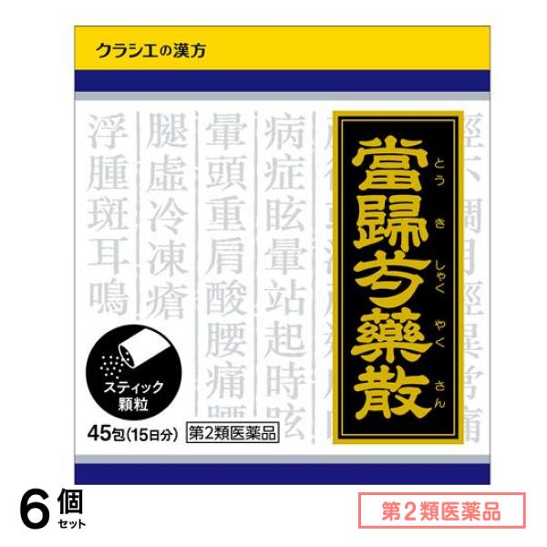 第２類医薬品 1018当帰芍薬散料エキス顆粒 45包 (15日分) 6個セット
