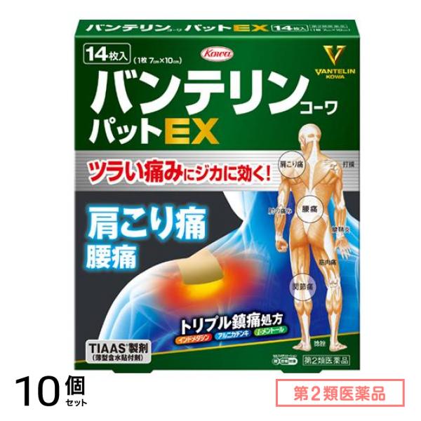 第２類医薬品 コーワパットEX (7×10cm) 14枚 10個セット