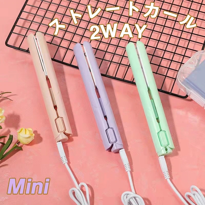 【翌日出荷】2024最新式 ミニヘアアイロン 両用 USB式 ストレートアイロン 高速加熱携帯に便利なプレゼ