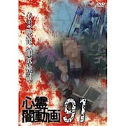 (未使用･未開封品)満州アーカイブス 満鉄記録映画集 第10巻 [DVD] Amazon.co.jp: 満州アーカイブス 「満鉄記録映画集」全12巻
