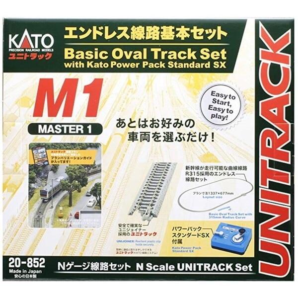 20-852 M1 エンドレス線路基本セット マスター1