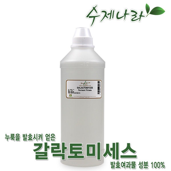 ガラクトミセス 1L発酵原液 ピテラ 主成分 天然酵母/Gmarket 4,804円