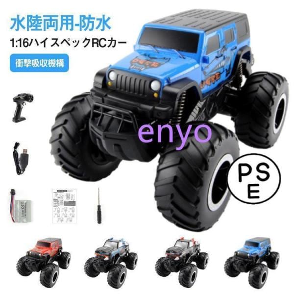 ラジコンカー 水陸両用 RCカー リモコンカー 子供 オフロードカー USB充電式 防水 衝突防止 四輪駆動 360回転 男の子 女の子 電動 車 5,334円