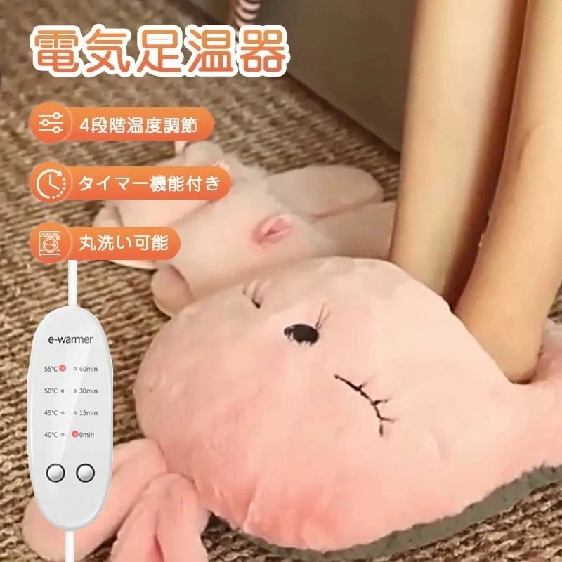 2025年モデル 電気足温器 足元ヒーター 4段階温度調整 3段階タイマー フットウォーマー 足温器 速暖 柔らかフランネル 通気 過熱保護 丸洗い可 省エネ 足元ヒーター ホットマット 足元 あった