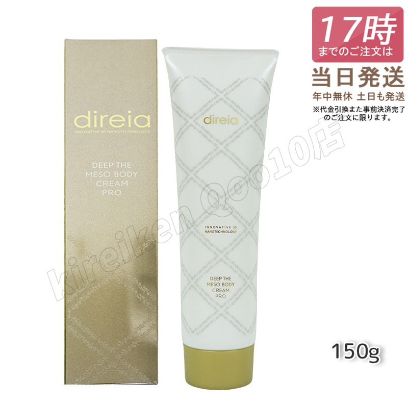 ディレイア ディープ スベルティル メソボディ クリーム 150g Deep The Mesobody Cream Pro Direia プロ ボディークリーム 5,562円