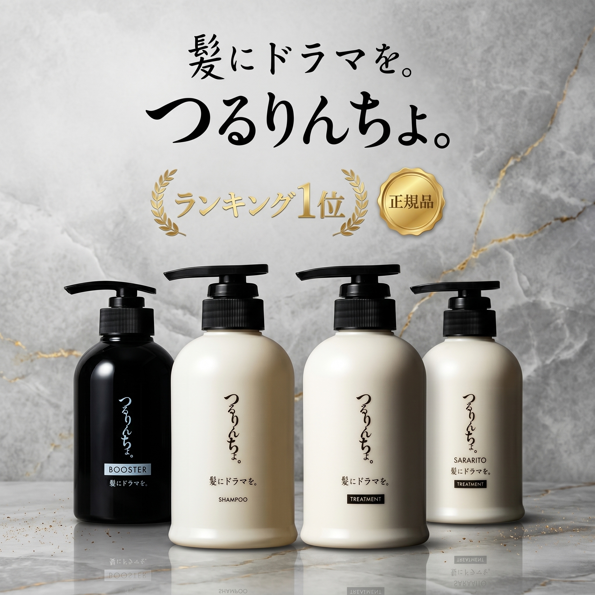 Qoo10] 髪にドラマを 【最安値挑戦】 【選べる4タイプ】 つる