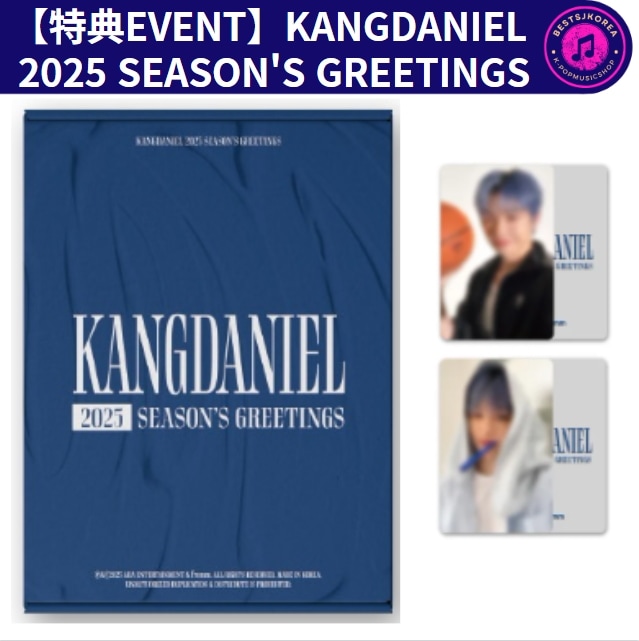 【特典EVENT】KANGDANIEL 2025 SEASONS GREETINGS