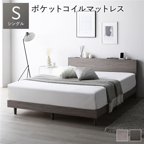 ベッド シングル グレージュ ポケットコイルマットレス付き すのこ 棚付き 宮付き 宮棚付き コンセント付き 組立品 （北海道/沖縄/離島配送不可） 27,134円