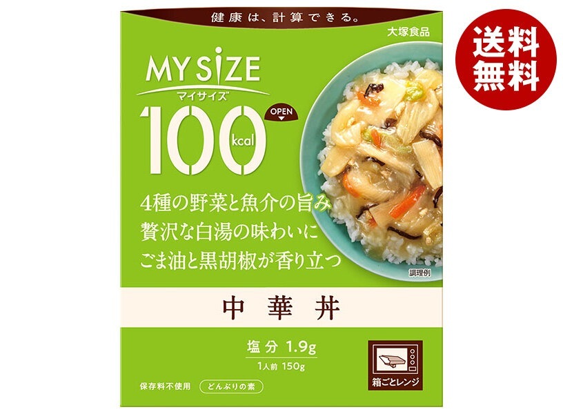 大塚食品 マイサイズ 中華丼 150g＊30個入＊(2ケース)