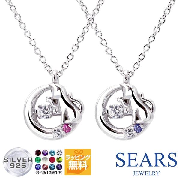 猫 ネックレス レディース ダイヤモンド ダンシング ストーン レディース 12誕生石 4月 ダイヤモンド 天然ダイヤモンド シルバー925 10,439円