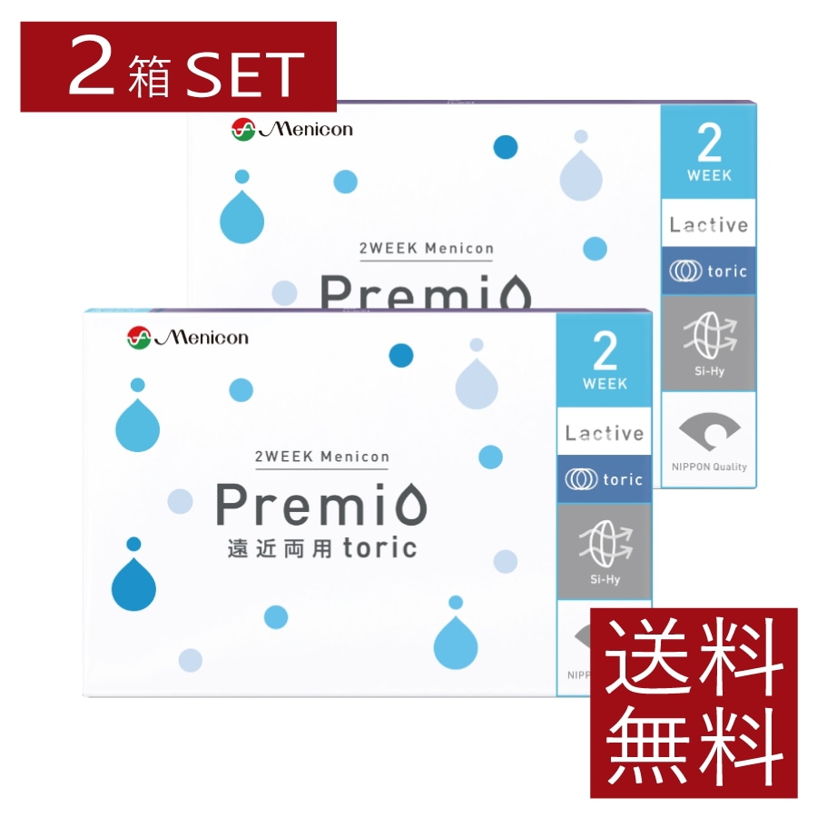 2week プレミオ 遠近両用 トーリック （乱視用） 2箱 2ウィーク 2週間使い捨て 2ウィークプレミオ マルチフォーカル