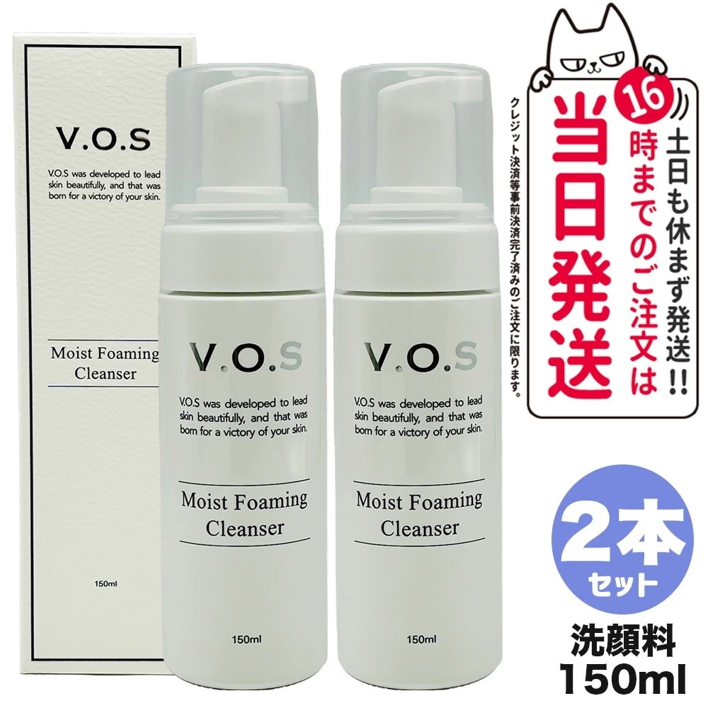 【2個セット 正規品】VOS MF クレンザー 150ml モイストフォーミングクレンザー 洗顔フォーム クレンジング 洗顔 V.O.S ホームケア V3 スピケア SPICERE 韓国コスメ 送料無