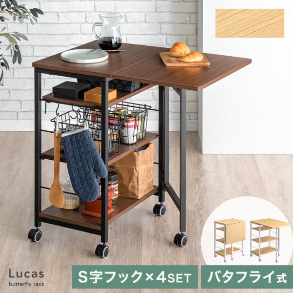 キッチンワゴン キャスター付き スリム キッチン収納 おしゃれ 作業台 バタフライワゴン キッチン キッチンラック 収納 高さ70 天板 折りたたみ 伸縮 隙間収納