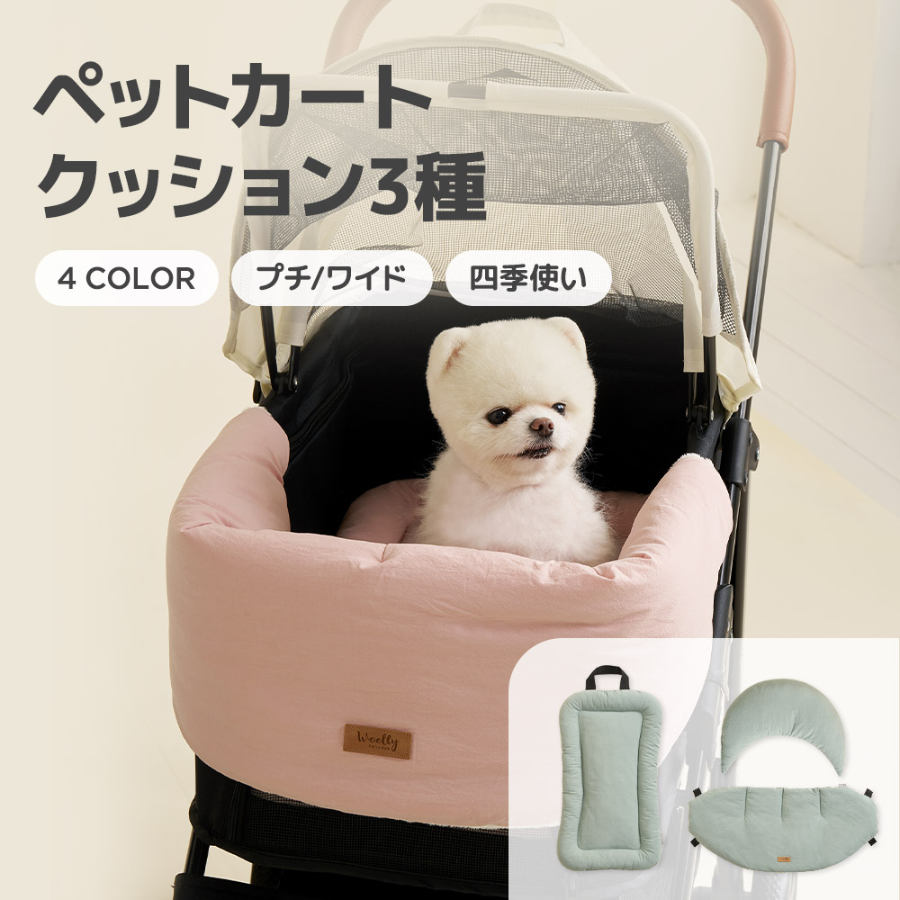 ペットカート クッション 3点セット ペットカート 犬クッション ペットクッション ペットベッド ペット用品 ペットカート用アクセサリー 両面使い リバーシブルデザイン 一年中使える 四季使いアウトドア用品