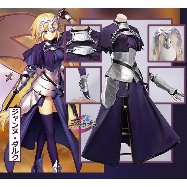 2026新作 UWOWO　FGO　ジャンヌ・ダルク　二次再臨　コスプレ　衣装本体　ウィッグ　鎧セット　追加可