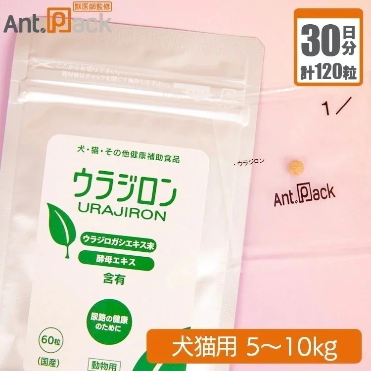 スケアクロウ ウラジロン 犬猫用 体重5kgから10kg 1日4粒30日分