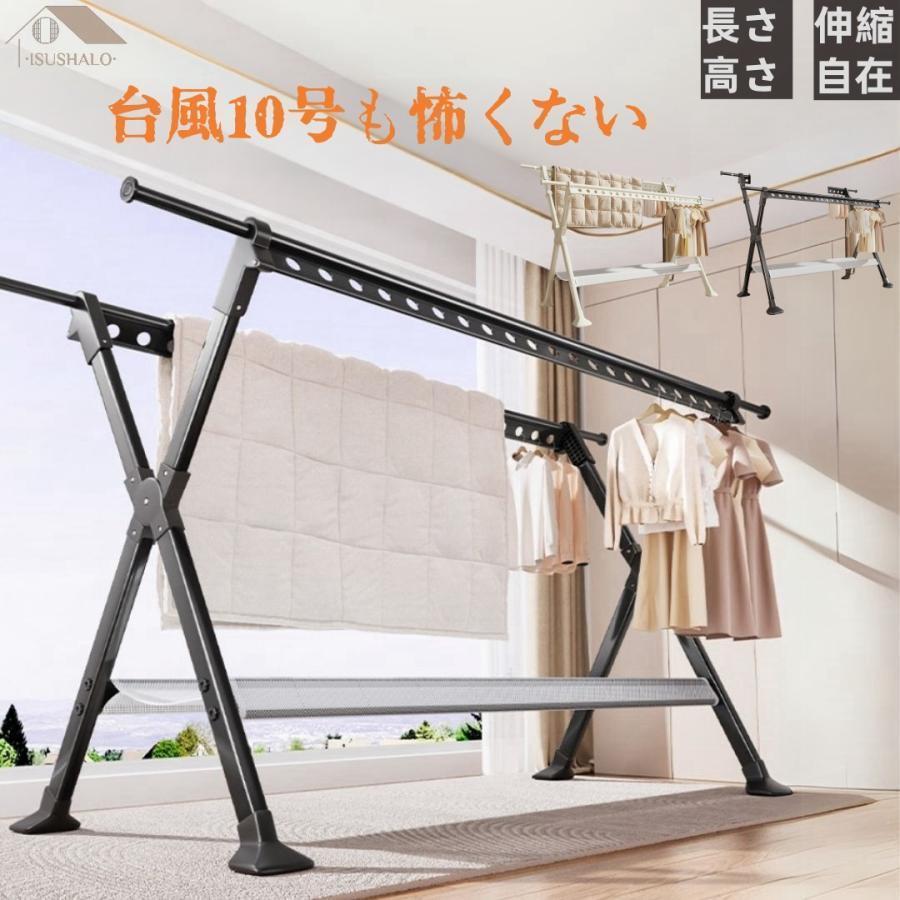 【超人気商品】物干し台 屋外 外に強い 屋外 物干し台 ベランダ物干し 多機能物干し台 布団干し 物干しスタンド 伸縮 ステンレス 室内物干し 洗濯物干し 収納 洗濯ハンガー