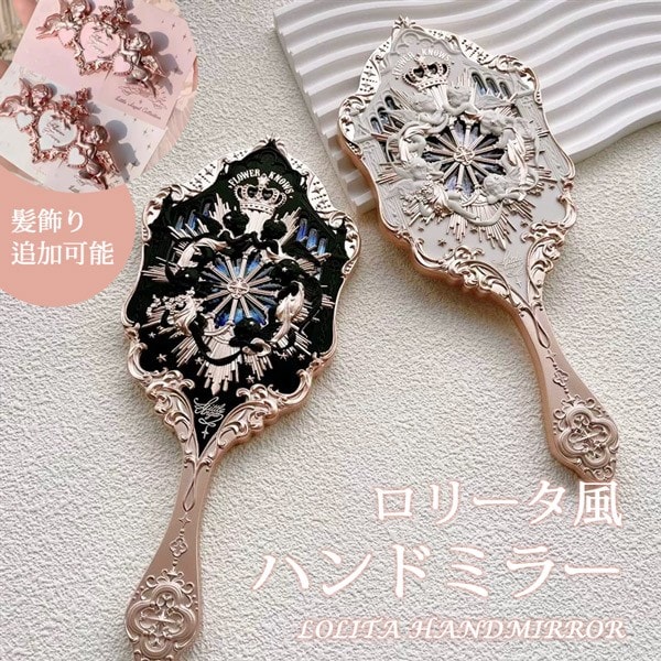 ハンドミラー 手鏡 ロココ調 ロリータ風 エンジェル 菱形 レディース 女性 かわいい プリンセス風 姫系 お姫様風 ブラック ピンク ブルー かわいい キュート ガーリー エレガント ファッション小