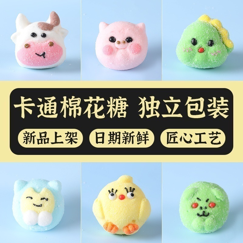 漫画の動物の形をした綿菓子かわいいソフトキャンディ焼き菓子アイスキャンディーの砂糖漬けのサンザシ お菓子 大人 子供 誕生日プレゼント