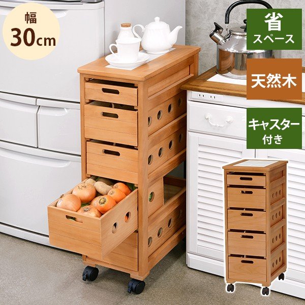 ワゴン キッチンワゴン 耐熱タイル すき間収納 幅30 ナチュラル キッチン収納 食材ストッカー 8,500円
