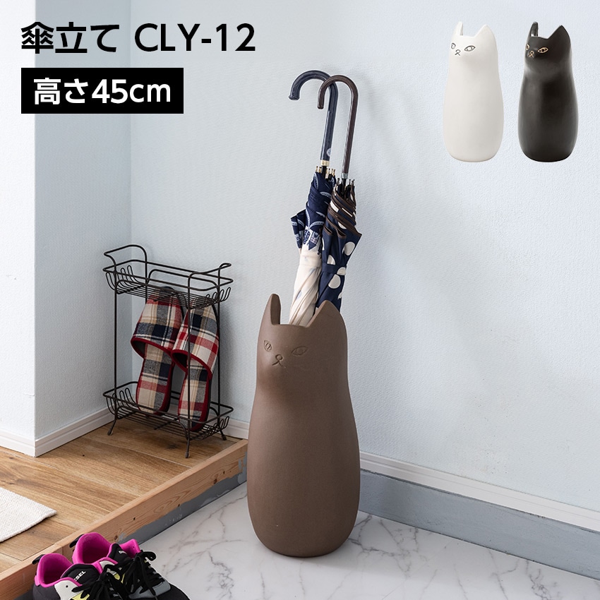 傘立て CLY-12
