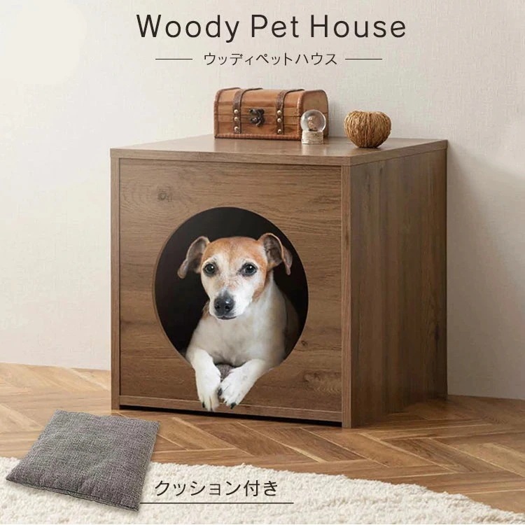 ペットハウス 木製ペットハウス 犬小屋 ペットベッド 室内用 ペットハウス 室内 ウッディペットハウス WPH-460 アッシュブラウン 猫 犬 ネコ ねこ イヌ いぬ pet 家 アイ