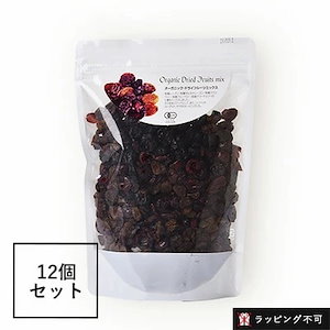 【12個セット】オーガニック ドライフルーツ ミックス 450g 12個セット [ナチュラルキッチン] 【ラッピング不可】