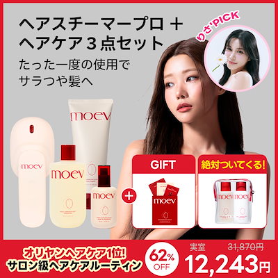 moev モエブ　ヘアスチーマー moev モエブ ヘアスチーマー