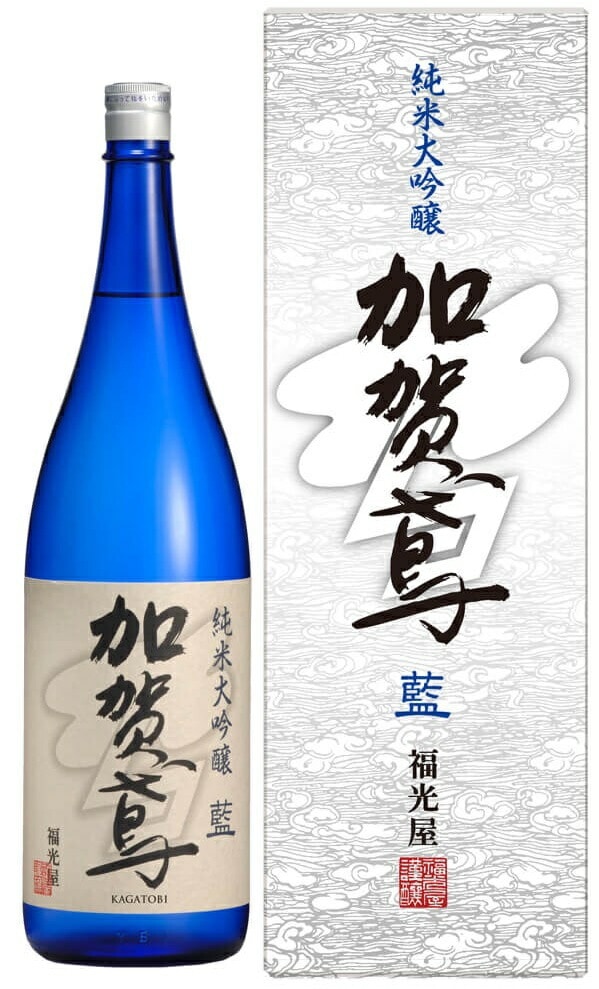 【化粧箱入り】【石川の地酒】日本酒 福光屋 加賀鳶 純米大吟醸 藍 1800ml 1.8L 1本【ご注文は6本まで同梱可能】