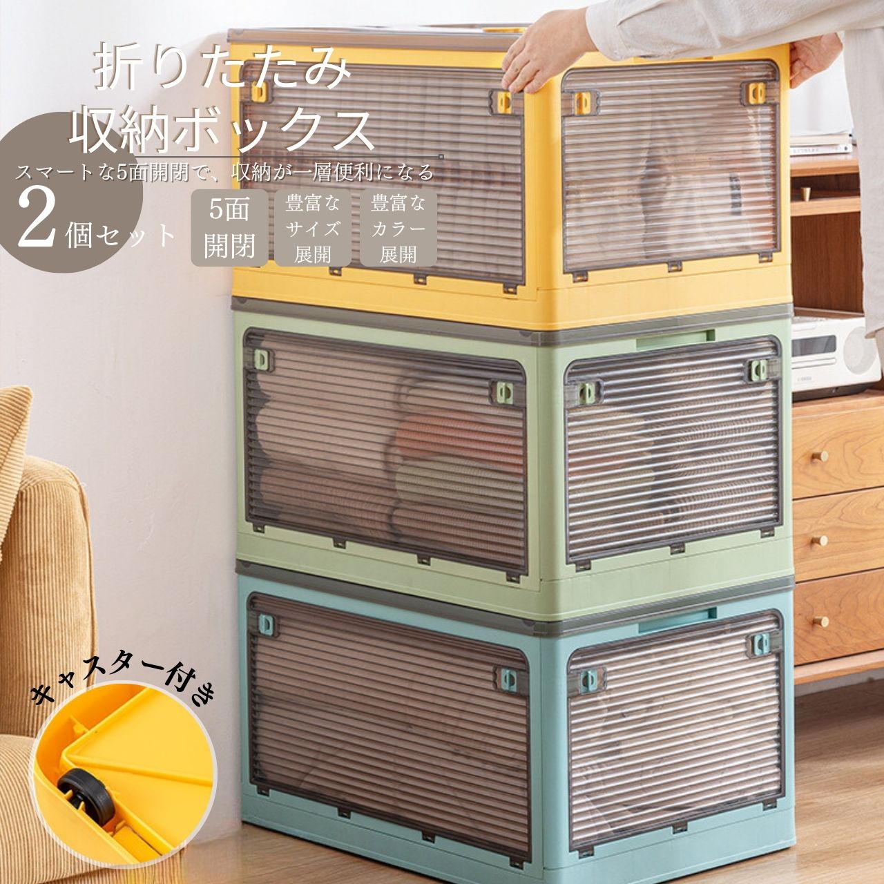 収納ボックス 折りたたみ コンテナ おしゃれ フタ付き キャスター付き 大容量 収納箱 収納ケース カラーボックス 押し入れ 衣装ケース 5面開き コンテナ 収納 インテリア かわいい 衣類 ふた付き