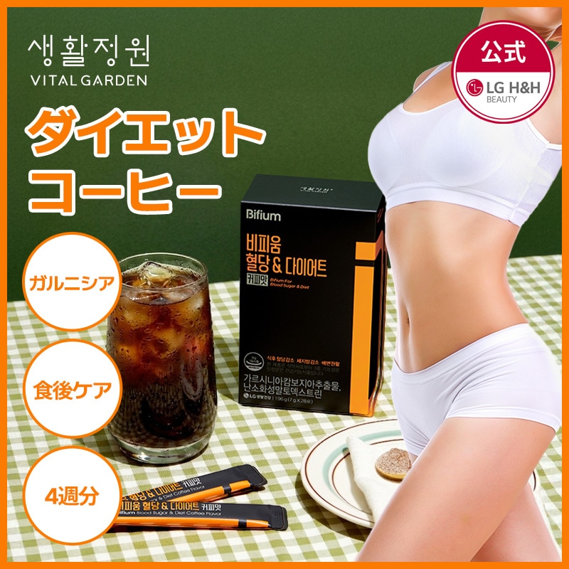 Qoo10] LG Vital Garden 【公式】VITAL GARDEN ビフィ : ダイエット