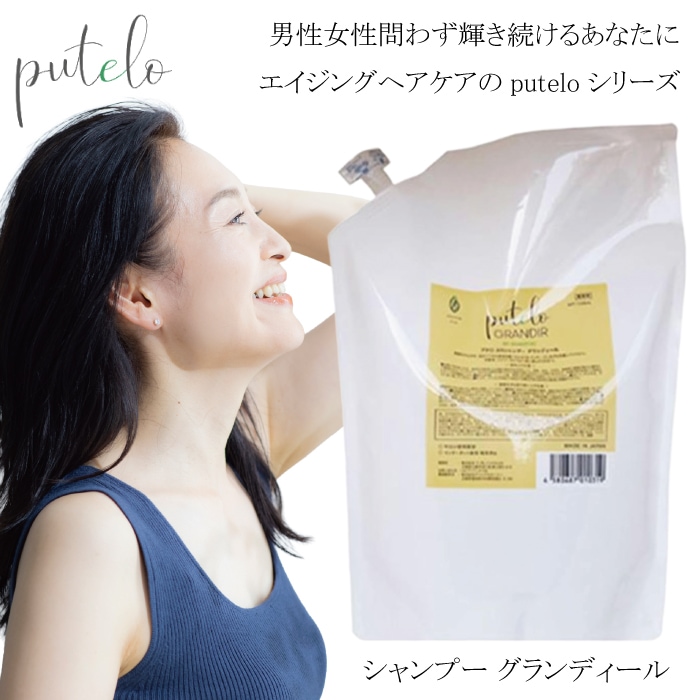 プテロ ARシャンプー グランディール 1500ml